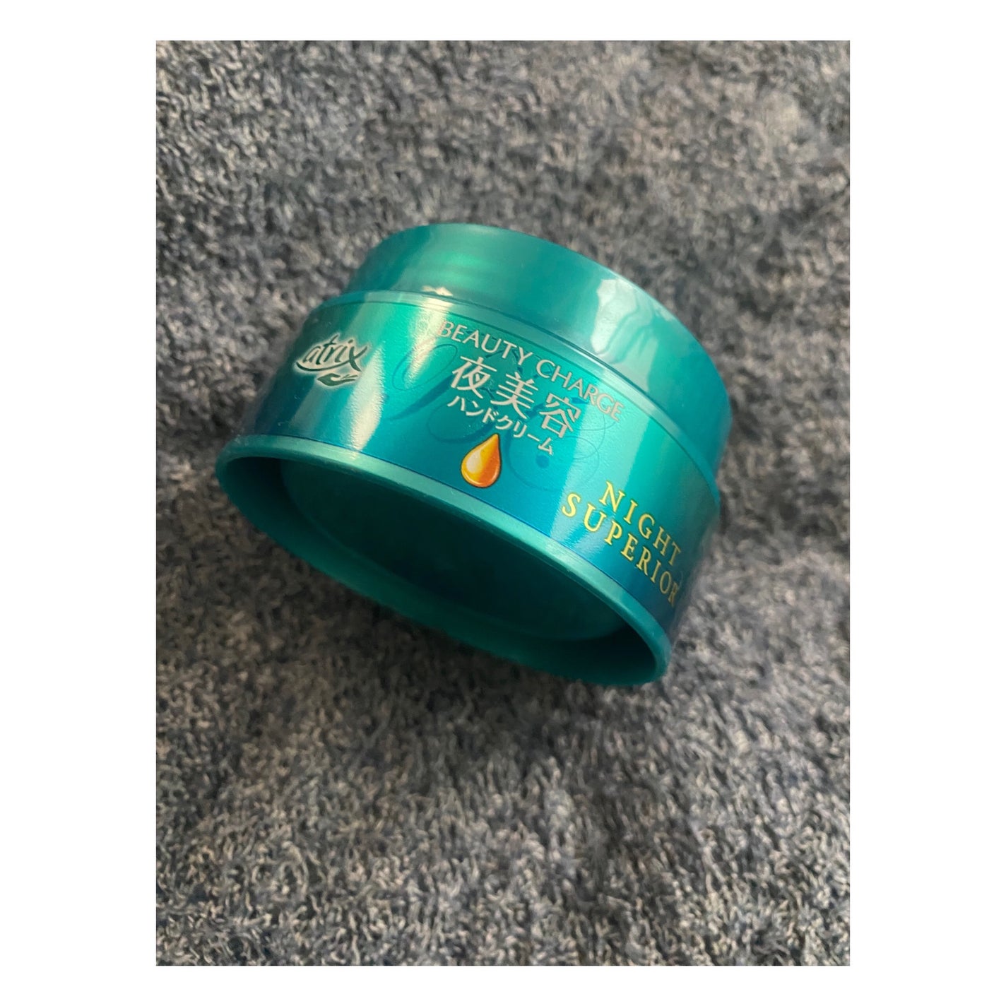 ビューティーチャージ ナイトスペリア/アトリックス/ハンドクリームを使ったクチコミ(1枚目)