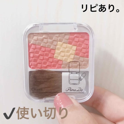 チーク/パラドゥ/パウダーチークを使ったクチコミ(2枚目)