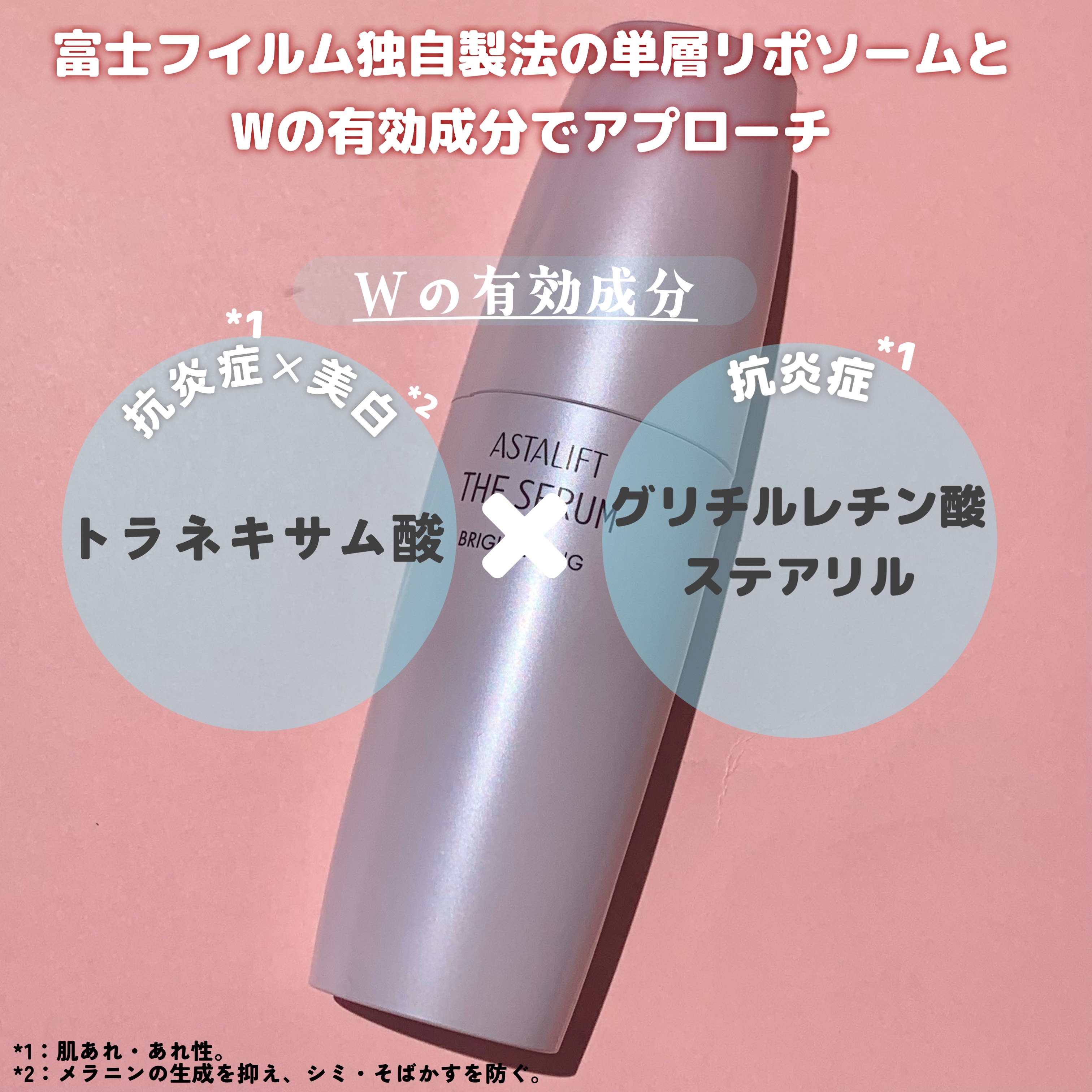 ザ セラム ブライトニング 本体/アスタリフト/美容液を使ったクチコミ（3枚目）