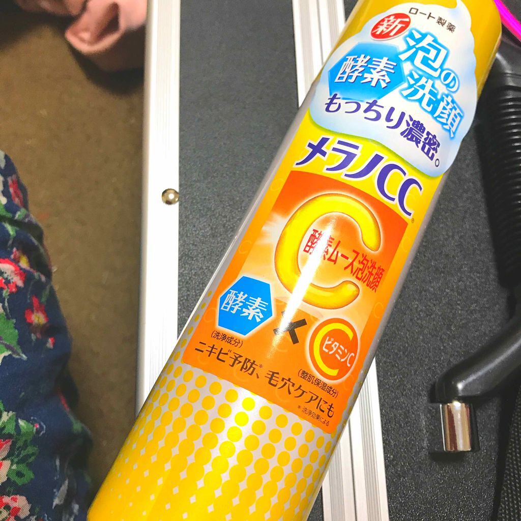 酵素ムース泡洗顔/メラノCC/泡洗顔を使ったクチコミ(1枚目)