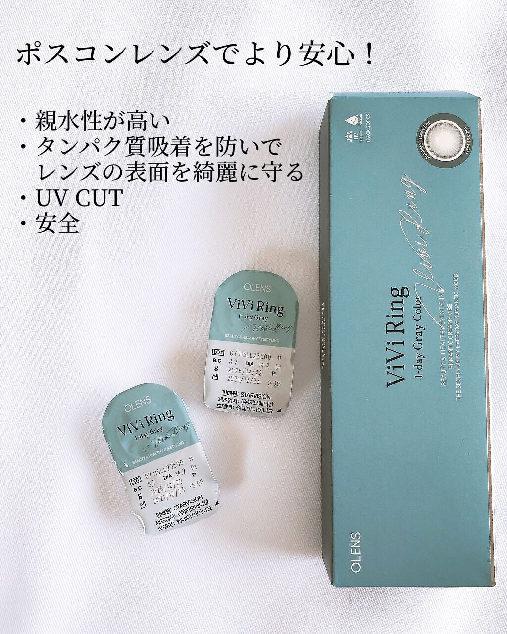 ViVi Ring 1day/OLENS/ワンデー(1DAY)カラコンを使ったクチコミ(6枚目)