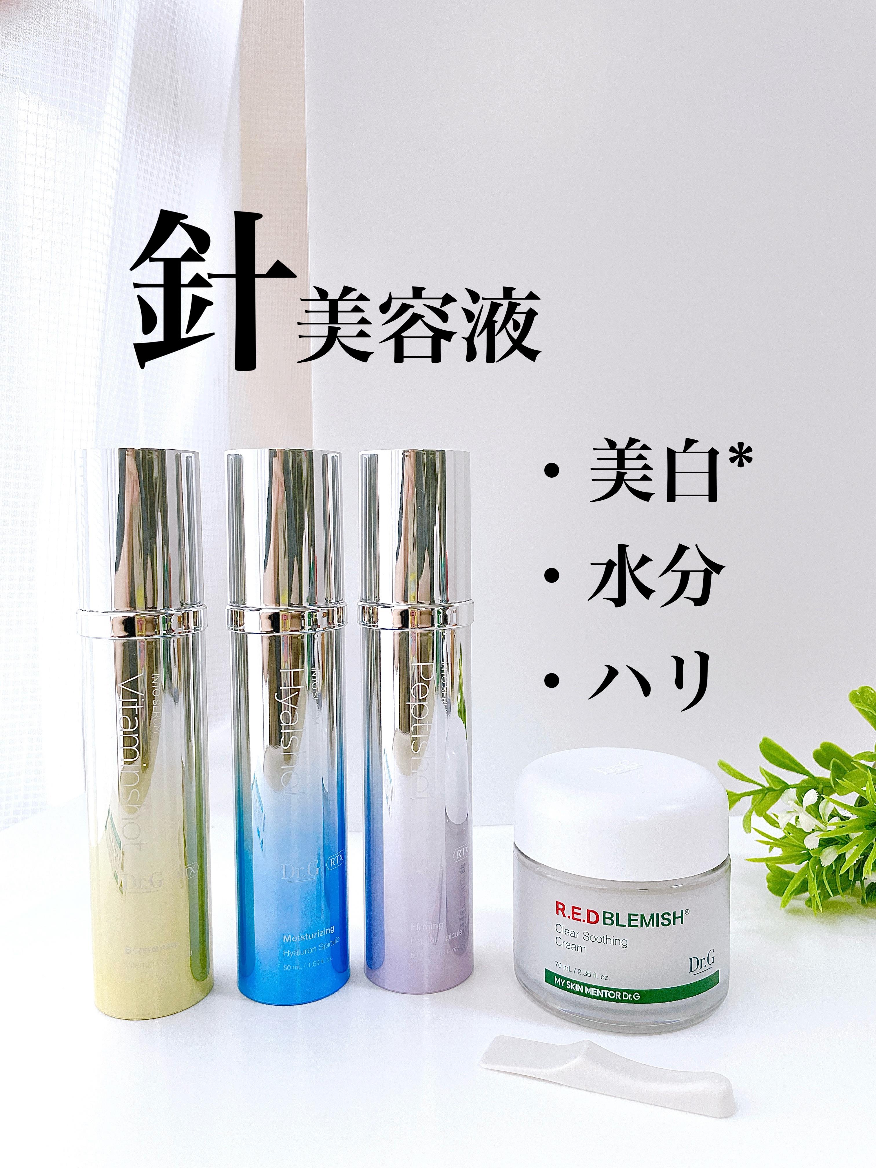 レッドブレミッシュ クリアスージングクリーム/Dr.G/フェイスクリームを使ったクチコミ（1枚目）