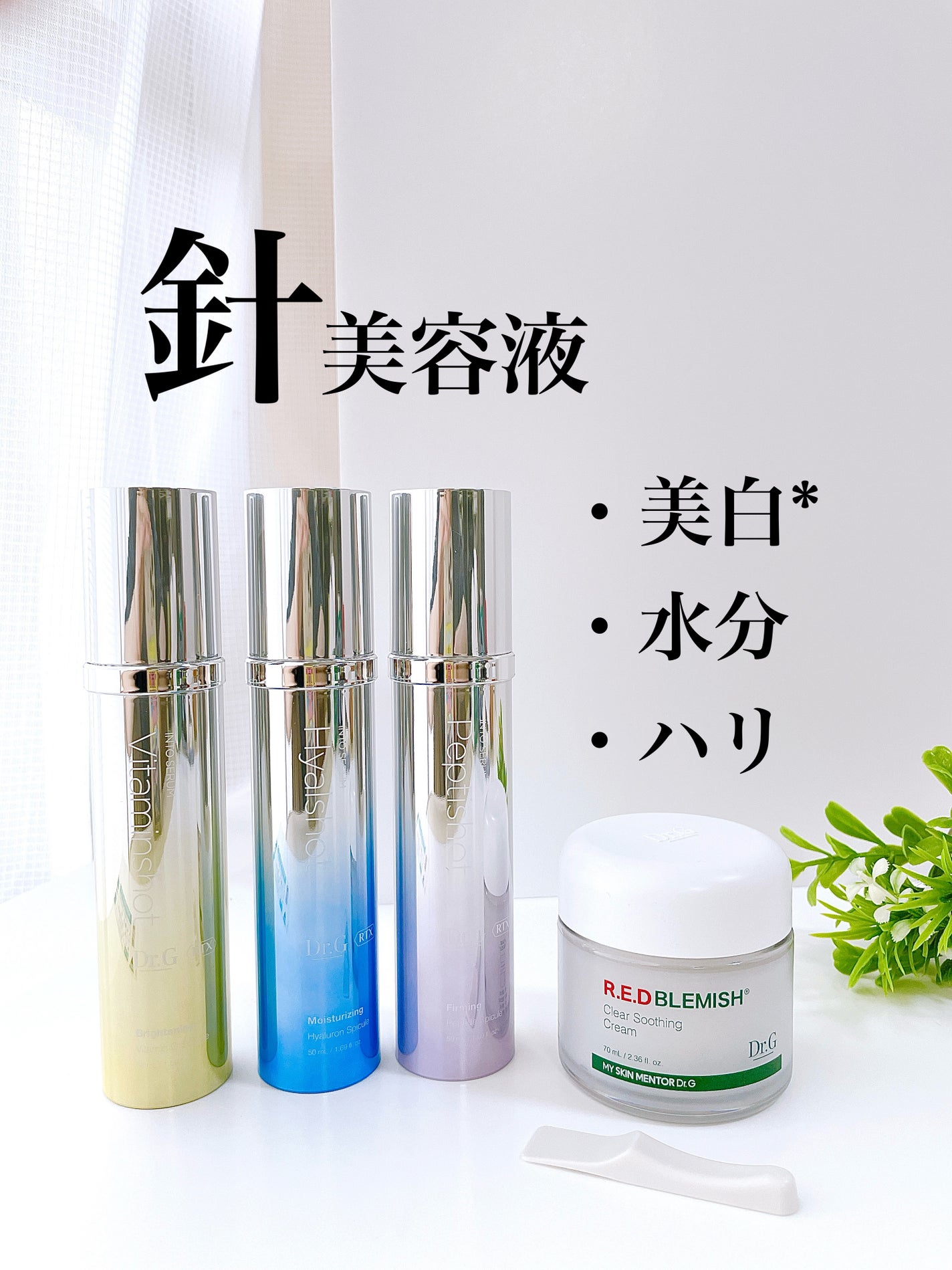 レッドブレミッシュ クリアスージングクリーム/Dr.G/フェイスクリームを使ったクチコミ(1枚目)