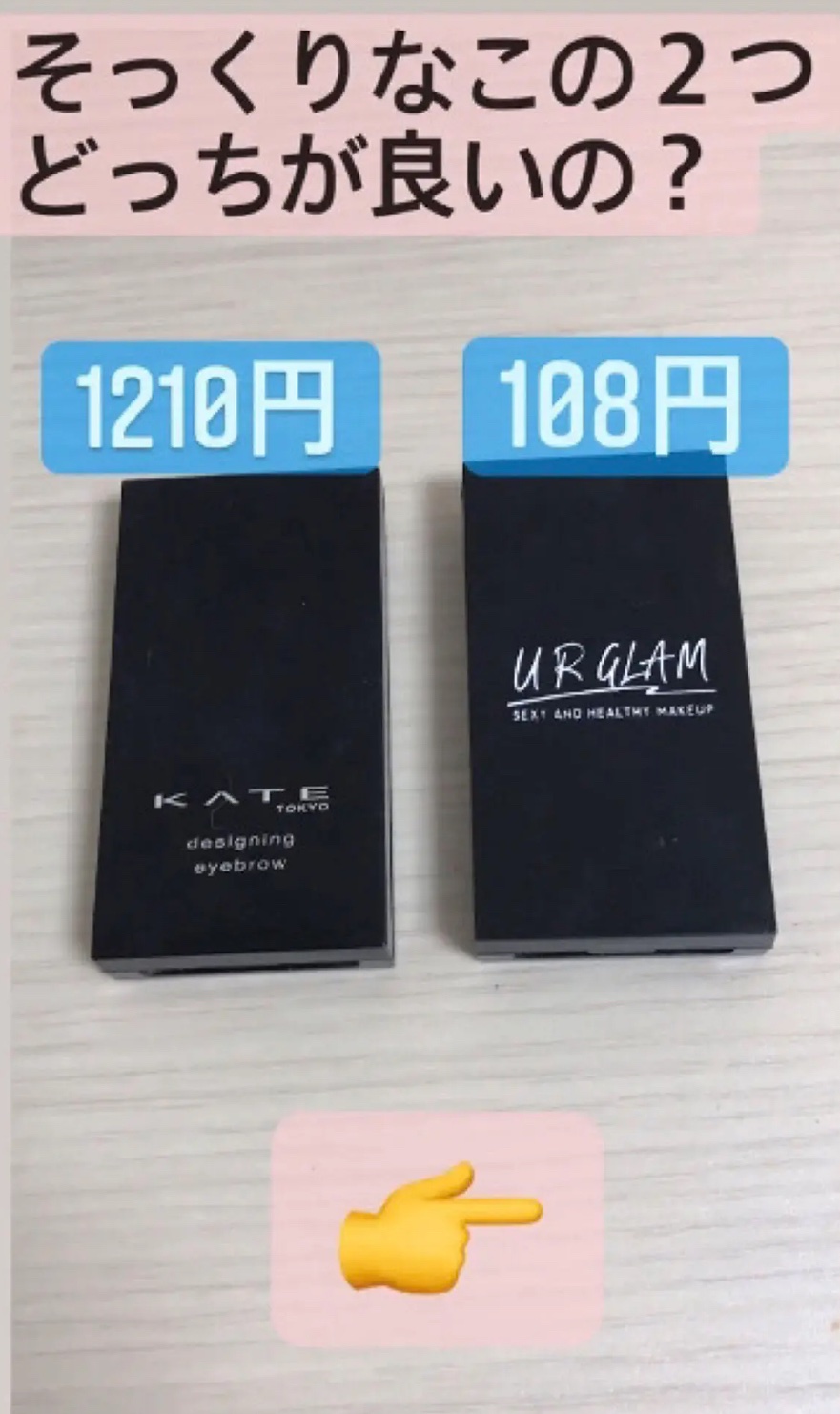 ケイト デザイニングアイブロウ3D/KATE/パウダーアイブロウを使ったクチコミ（1枚目）