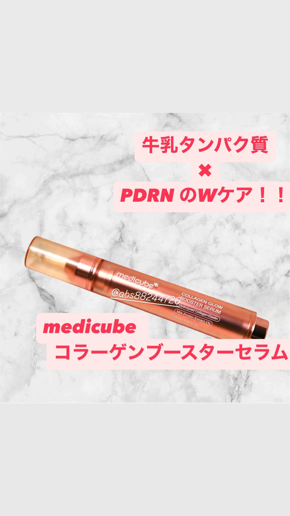 コラーゲングローブースターセラム/MEDICUBE/美容液を使ったクチコミ(1枚目)