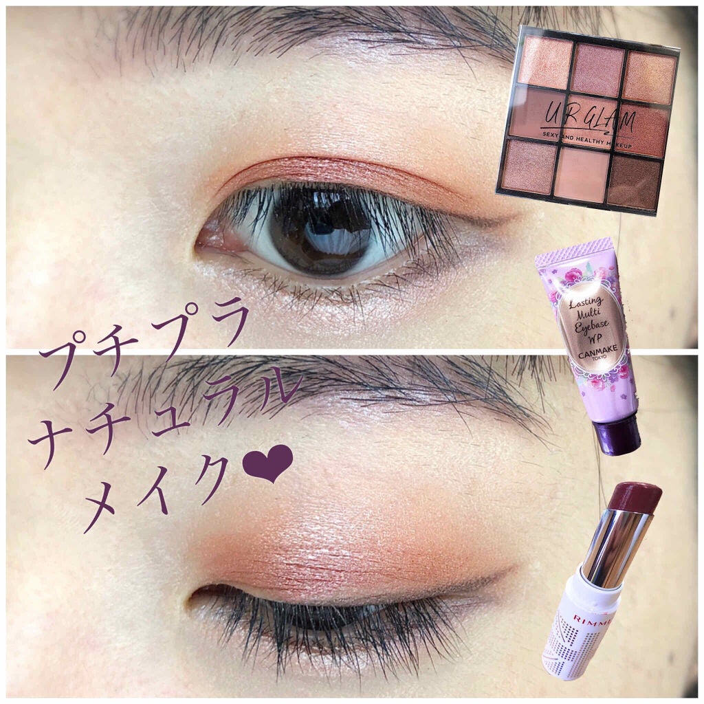 ラスティングマルチアイベース WP/キャンメイク/アイシャドウベースを使ったクチコミ(1枚目)