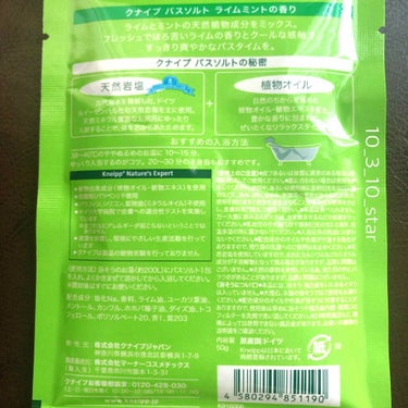 バスソルト ライムミントの香り 50g/クナイプ/入浴剤を使ったクチコミ（3枚目）