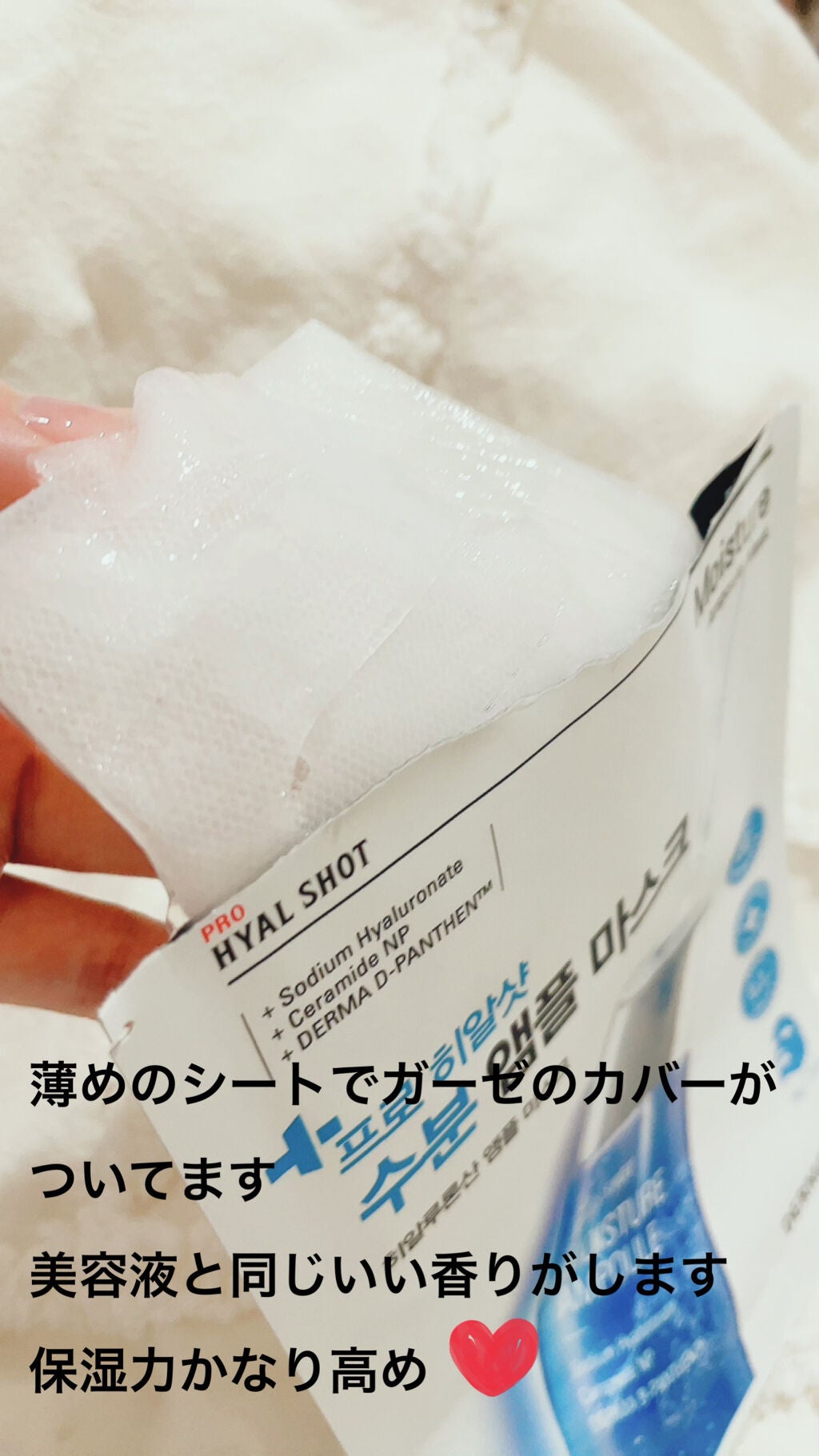 プロショットアンプルマスク/Dermatory/シートマスク・パックを使ったクチコミ(2枚目)