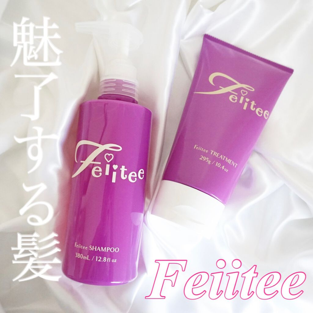 シャンプー/トリートメント/Feiitee/市販シャンプーを使ったクチコミ(3枚目)