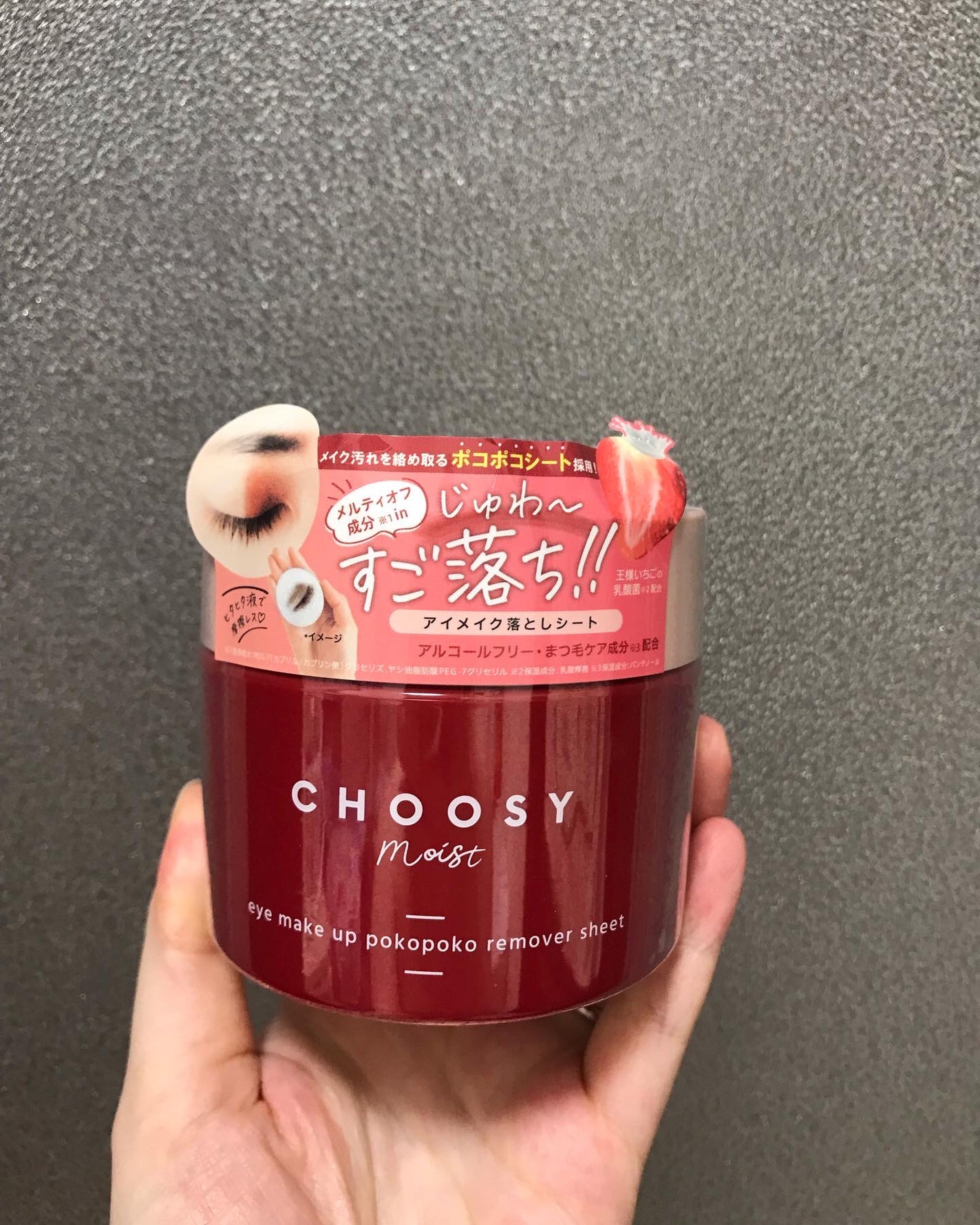 アイメイク ポコポコリムーバーシート/CHOOSY/ポイントメイクリムーバーを使ったクチコミ(2枚目)