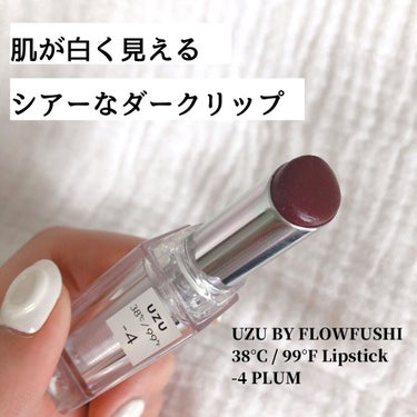  38°C / 99°F Lipstick <TOKYO>/UZU BY FLOWFUSHI/口紅を使ったクチコミ（1枚目）