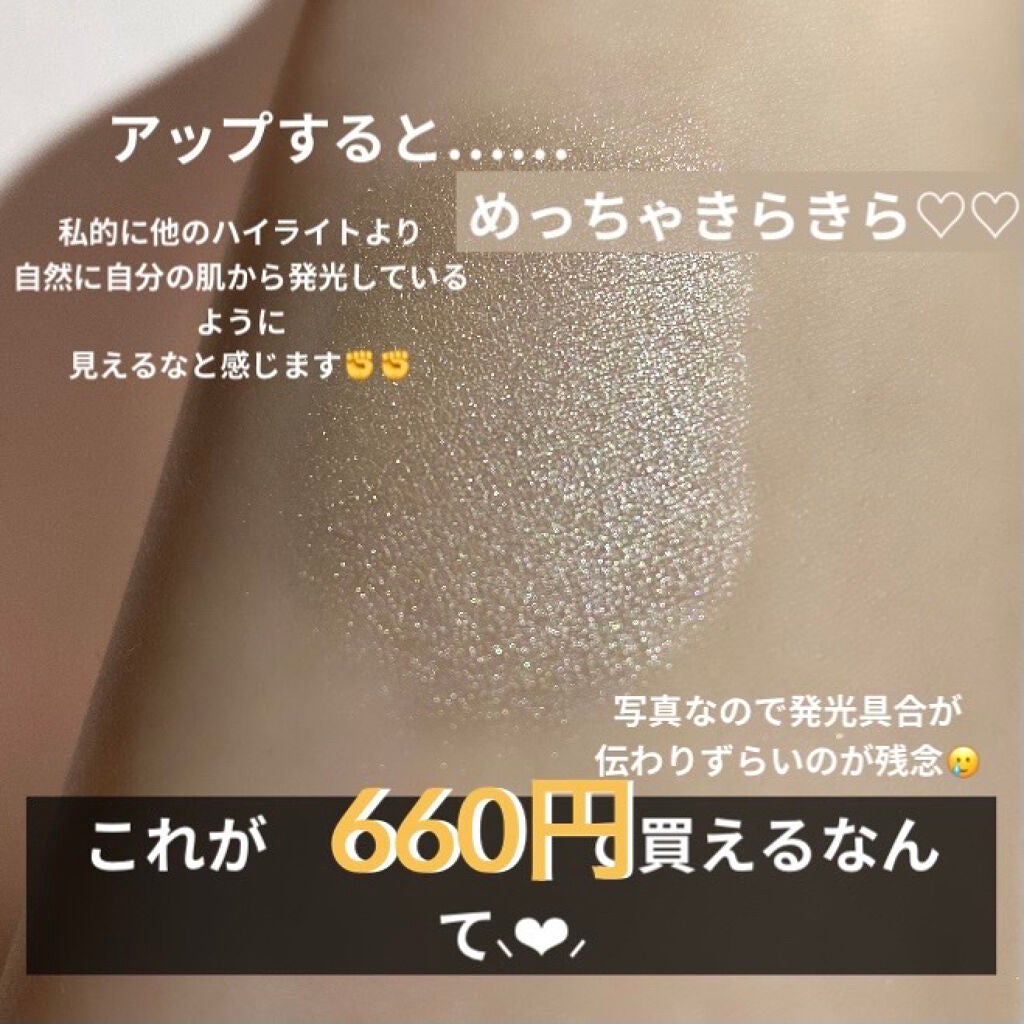 パールグロウハイライト/CEZANNE/パウダーハイライトを使ったクチコミ(3枚目)