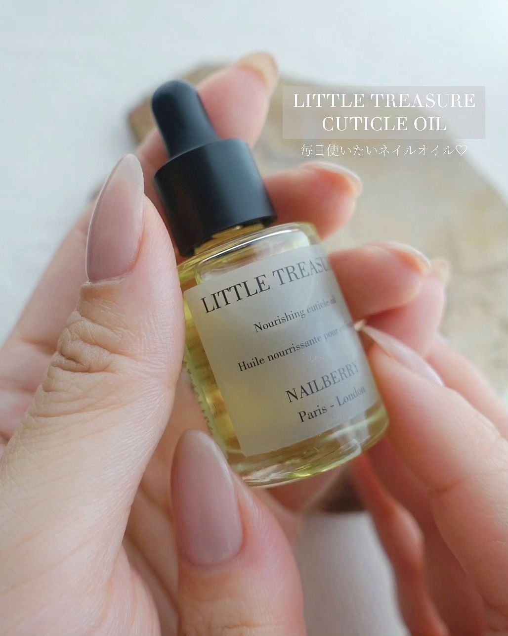 キューティクルオイル/NAILBERRY/ネイルオイル・トリートメントを使ったクチコミ（1枚目）
