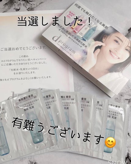 バランスケア ローション MB/d プログラム/化粧水を使ったクチコミ(1枚目)