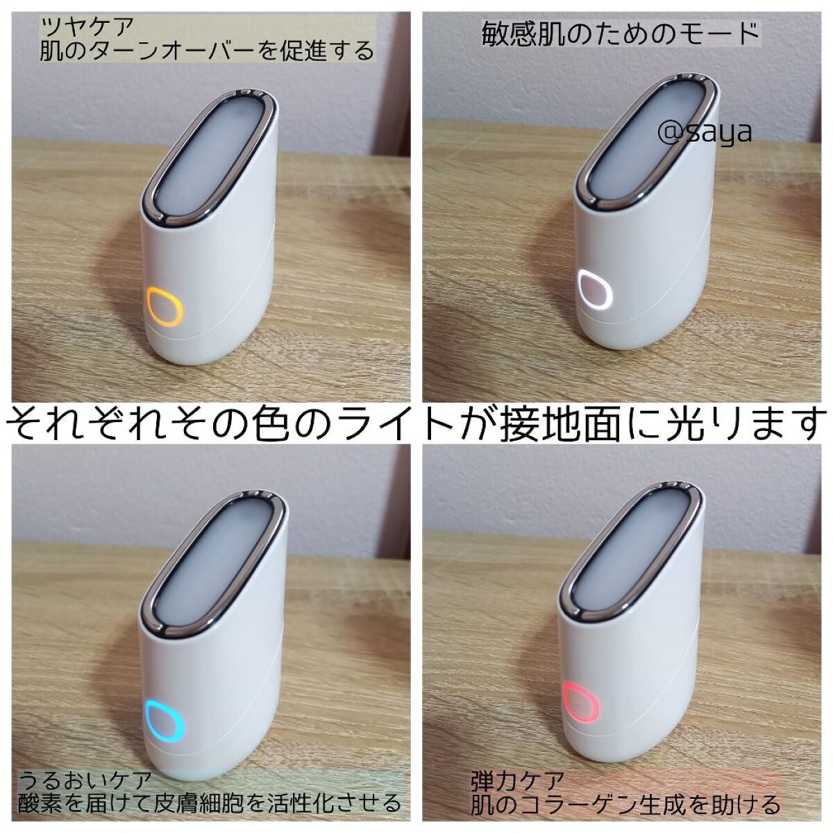 スキンライトセラピーII/Makeon/美顔器・マッサージを使ったクチコミ(2枚目)