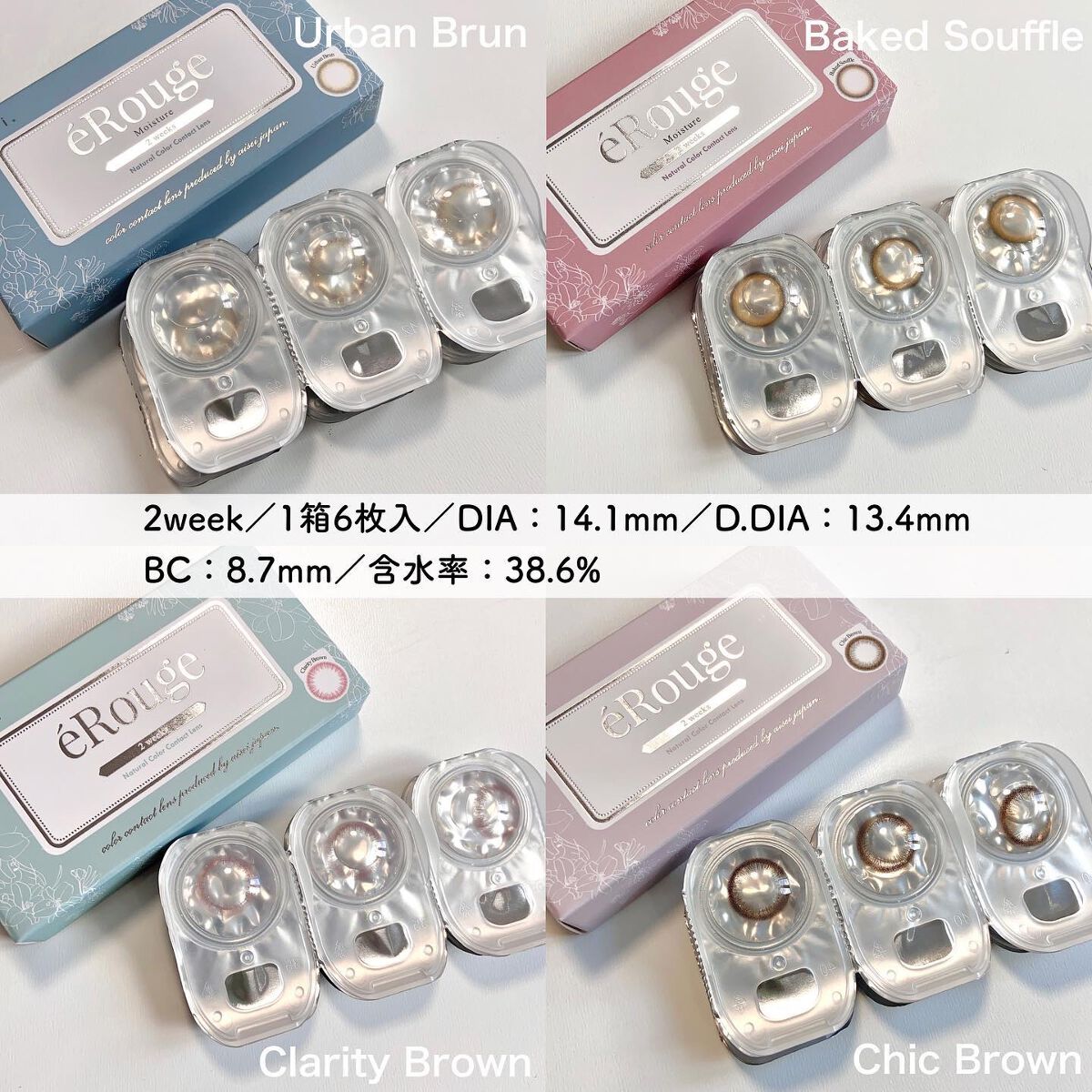 エルージュ 2weeks/éRouge/2週間(2WEEKS)カラコンを使ったクチコミ(2枚目)