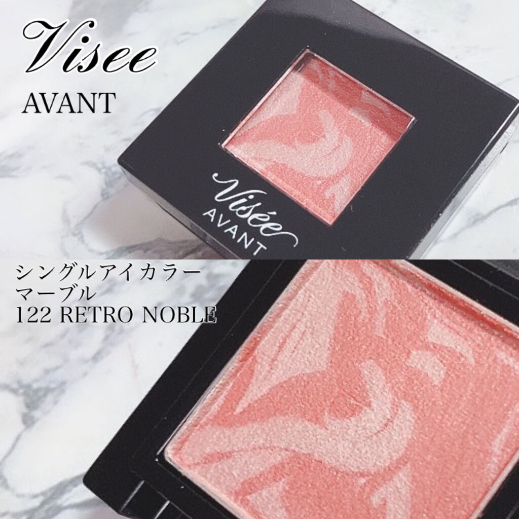 ヴィセ アヴァン シングルアイカラー マーブル/Visée/単色アイシャドウを使ったクチコミ（1枚目）