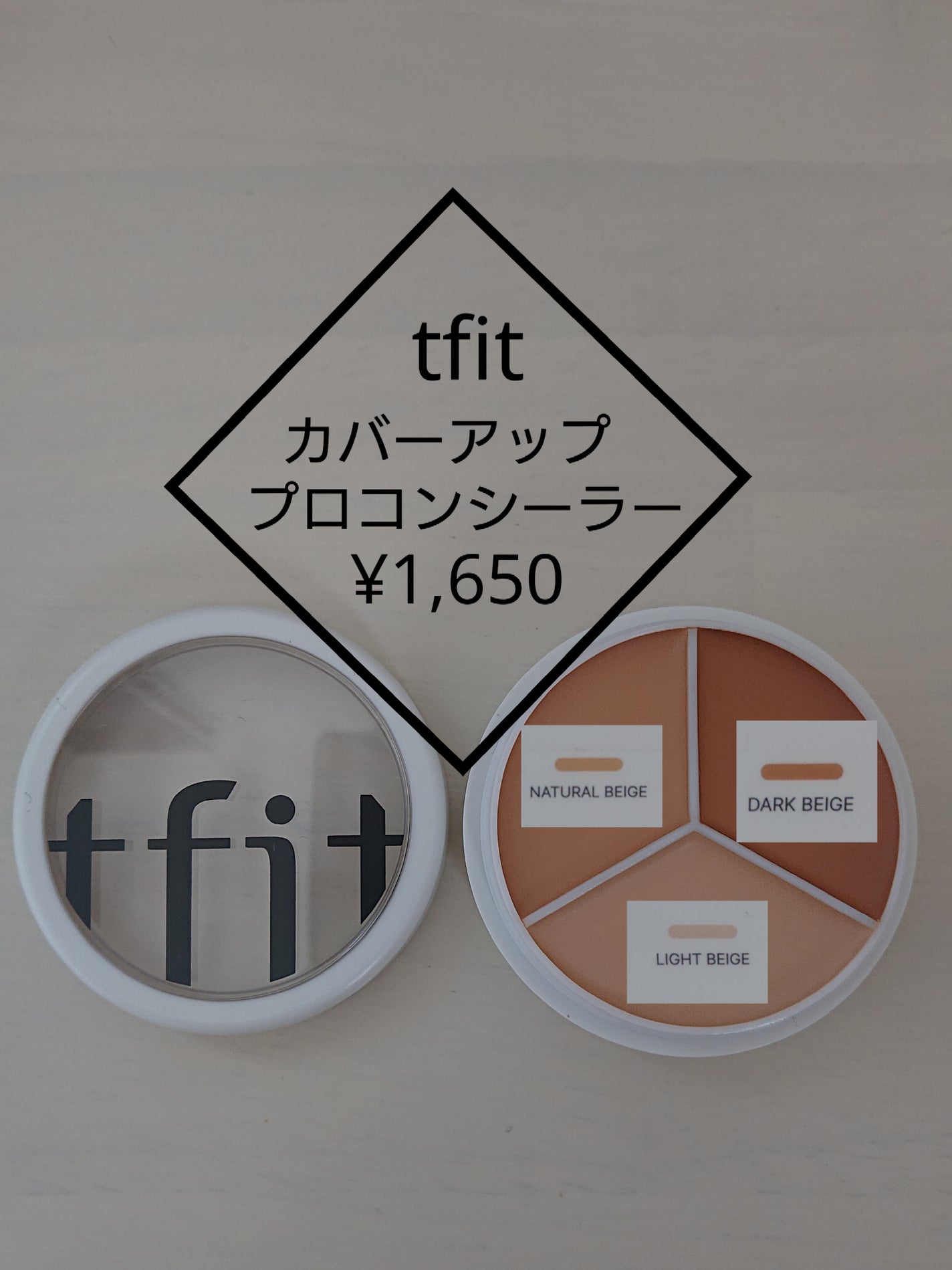 カバーアッププロコンシーラー/TFIT/パレットコンシーラーを使ったクチコミ(1枚目)