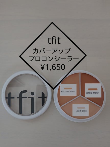 カバーアッププロコンシーラー/TFIT/パレットコンシーラーを使ったクチコミ(1枚目)