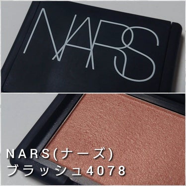 ブラッシュ/NARS/パウダーチークを使ったクチコミ（2枚目）