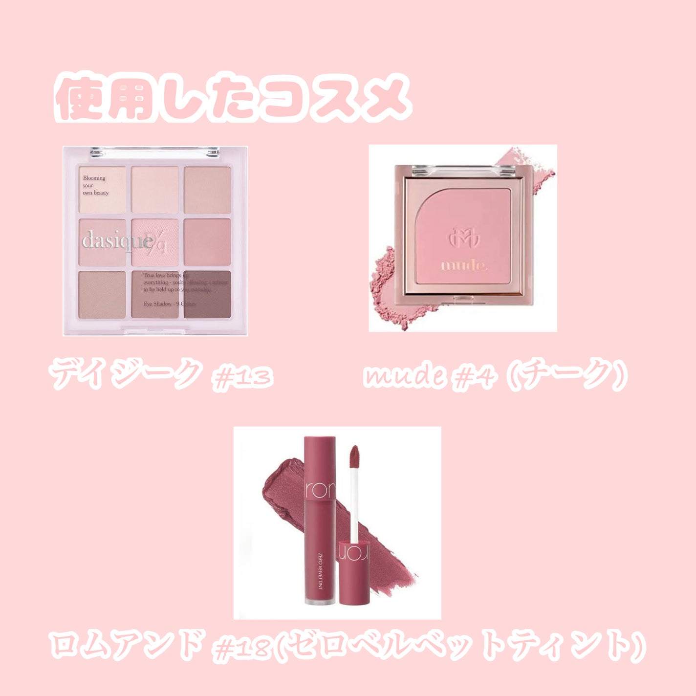 ゼロベルベットティント/rom&nd/リップティントを使ったクチコミ(3枚目)