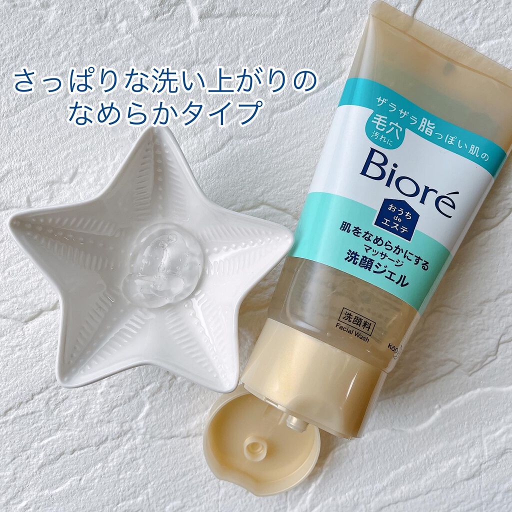  おうちdeエステ 肌をやわらかくする マッサージ洗顔ジェル /ビオレ/その他洗顔料を使ったクチコミ（3枚目）