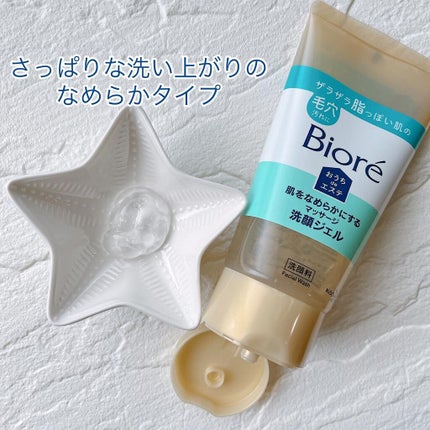 おうちdeエステ 肌をやわらかくする マッサージ洗顔ジェル /ビオレ/その他洗顔料を使ったクチコミ(3枚目)