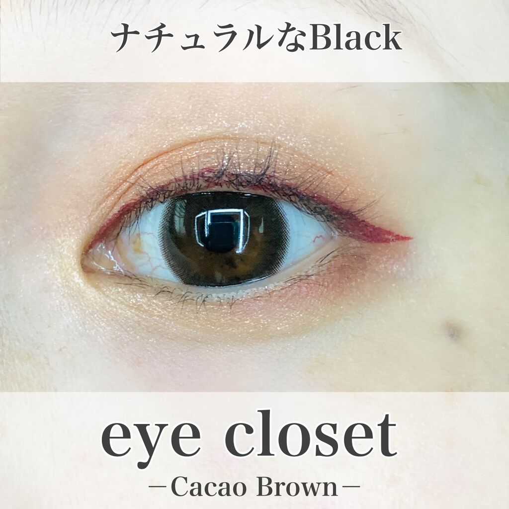 eye closet １day SweetSeries "Girly"（アイクローゼットワンデースウィートシリーズ ガーリー） Cacao Brown/EYE CLOSET/ワンデー（１DAY）カラコンを使ったクチコミ（1枚目）