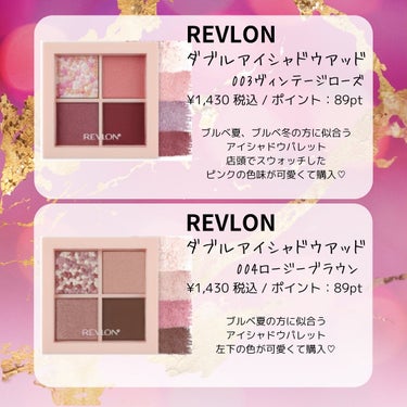 レブロン カラーステイ デイ トゥ ナイト アイシャドウ クアッド/REVLON/アイシャドウパレットを使ったクチコミ（2枚目）