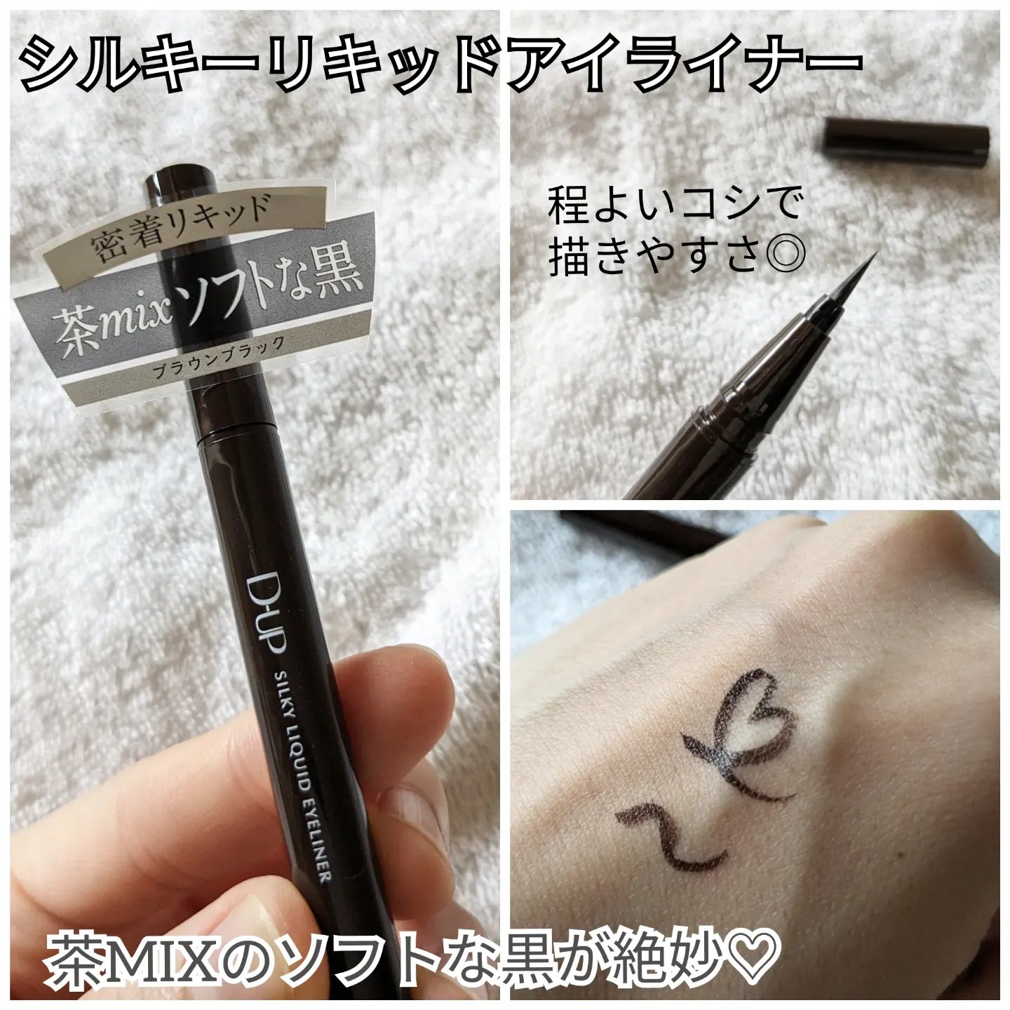 パーフェクトエクステンション マスカラ/D-UP/マスカラを使ったクチコミ（2枚目）