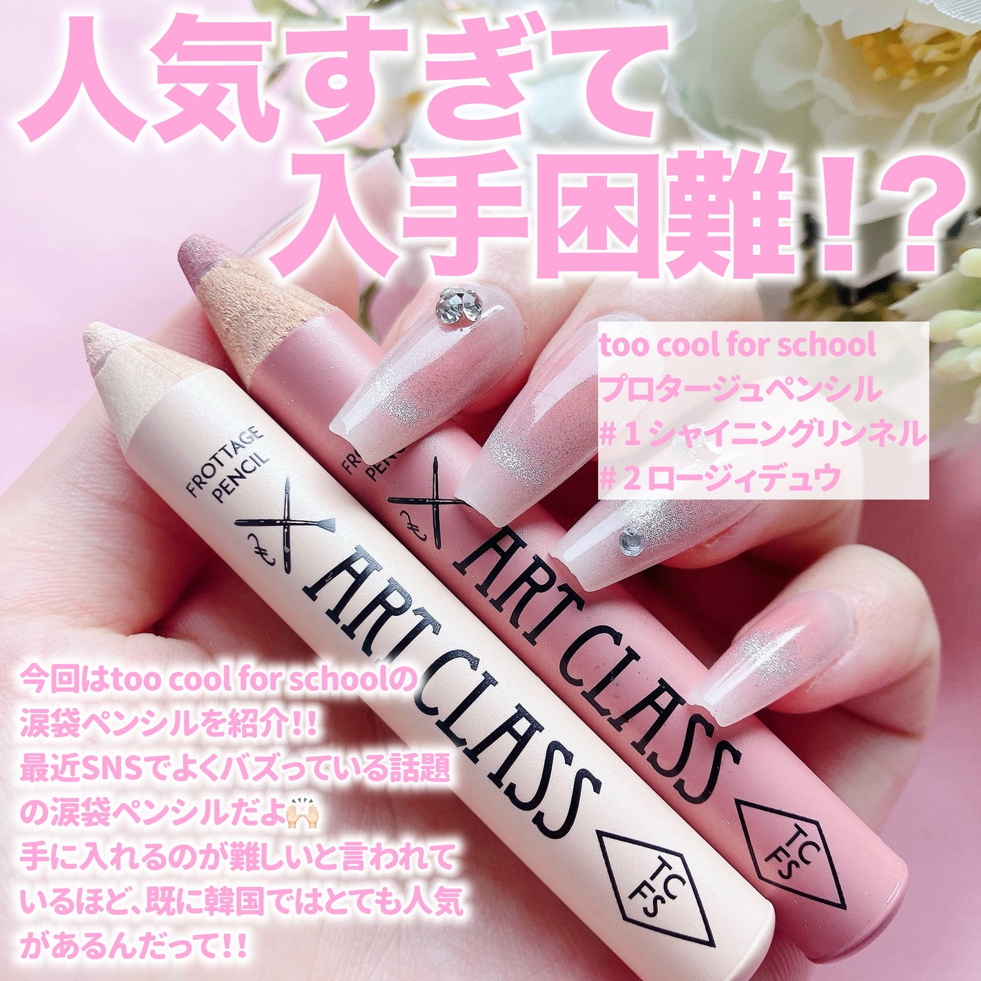 アートクラス フロッタージュペンシル/too cool for school/スティックアイシャドウを使ったクチコミ(2枚目)