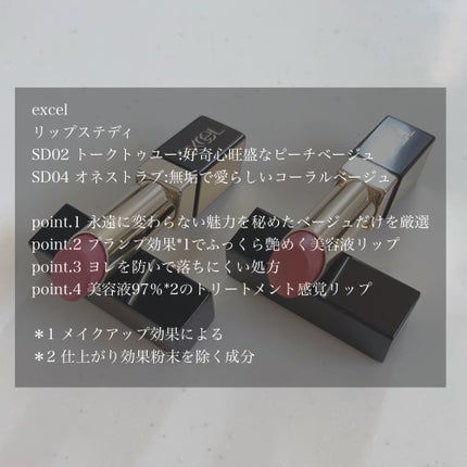 リップステディ/excel/口紅を使ったクチコミ(6枚目)
