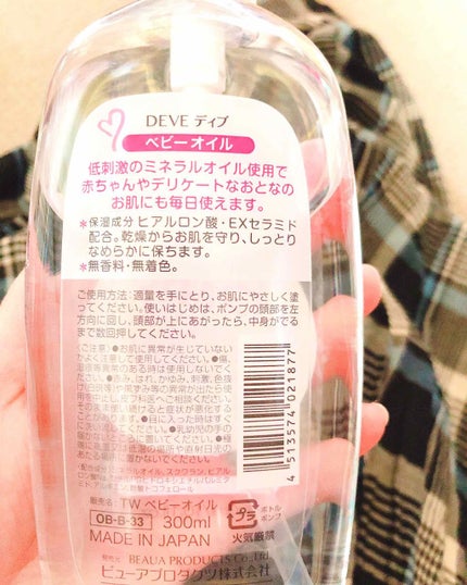 ベビーオイル/KUMANO COSMETICS/ボディオイルを使ったクチコミ(2枚目)