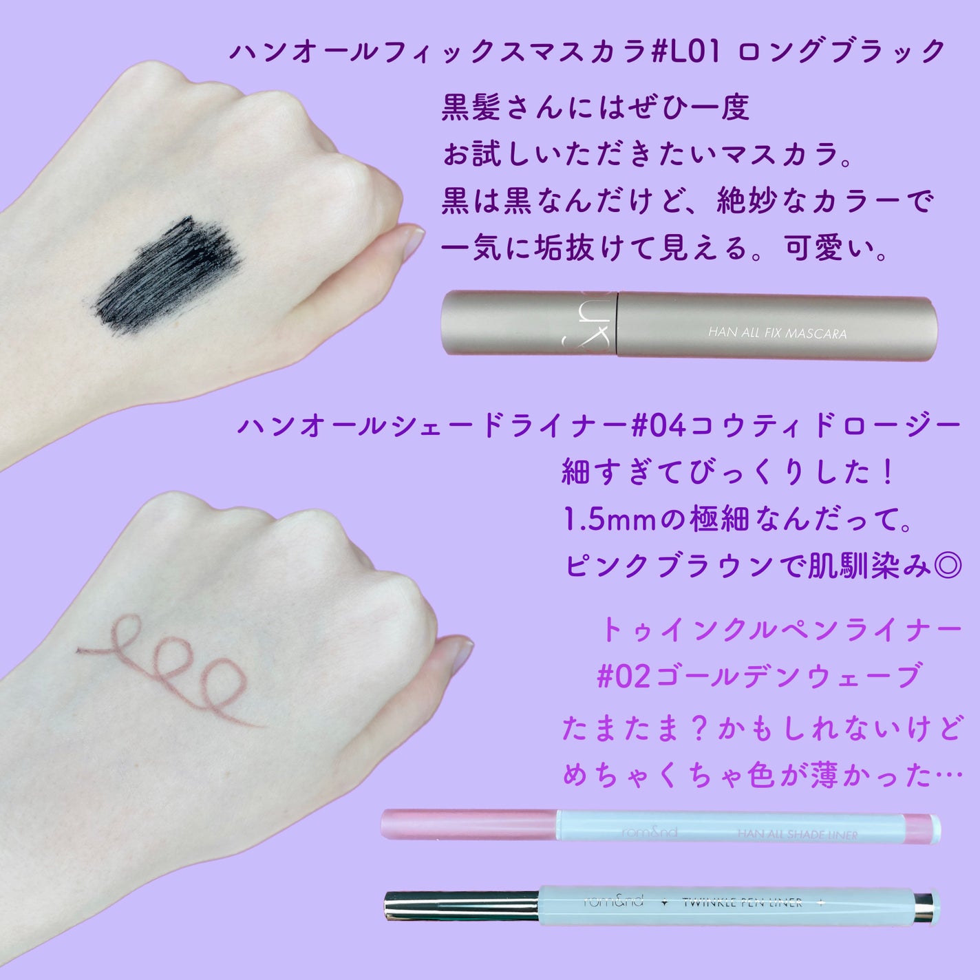 ジューシーラスティングティント/rom&nd/リップティントを使ったクチコミ(3枚目)