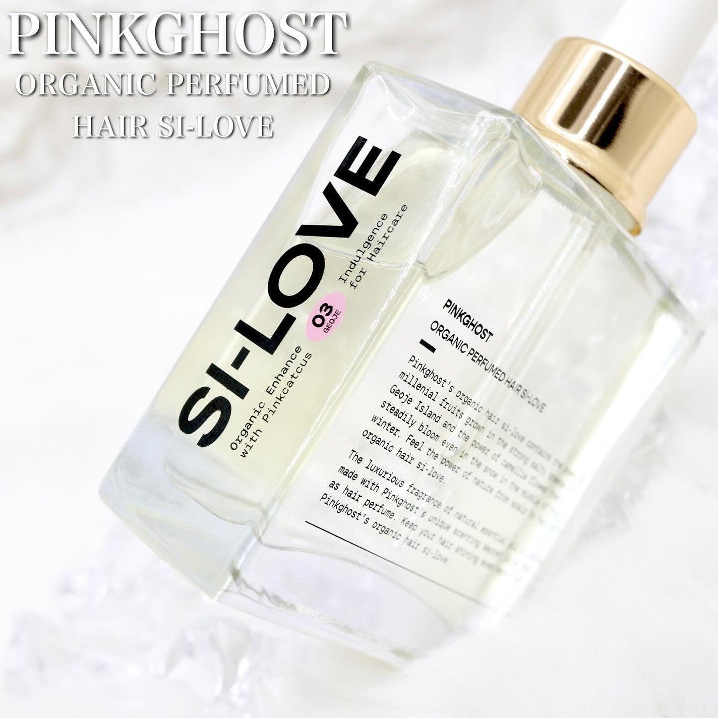 オーガニックヘアシロップ/PINKGHOST/ヘアオイルを使ったクチコミ(4枚目)