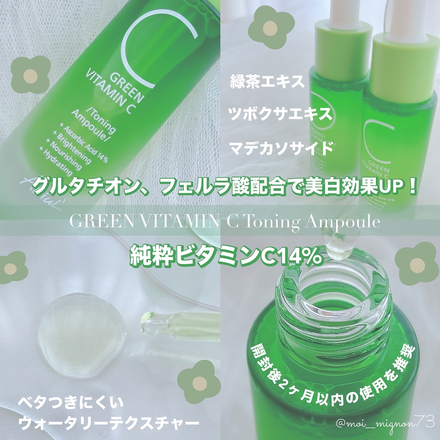 グリーンビタミンCスティック/Ariul/フェイスバームを使ったクチコミ（2枚目）