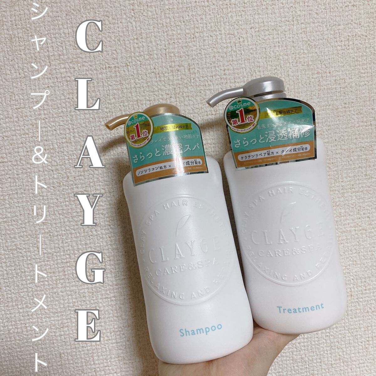 シャンプー/トリートメント SN さらさら/CLAYGE/シャンプー・コンディショナーを使ったクチコミ(1枚目)