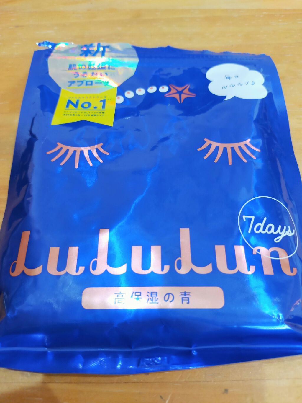 ルルルンピュア 青 （モイスト）/ルルルン/シートマスク・パックを使ったクチコミ（1枚目）