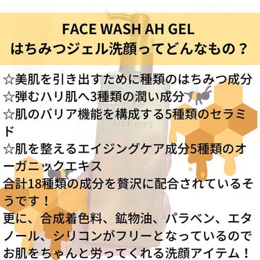 はちみつスキンケア FACE WASH AH GEL/AI HONEY /洗顔フォームを使ったクチコミ（2枚目）