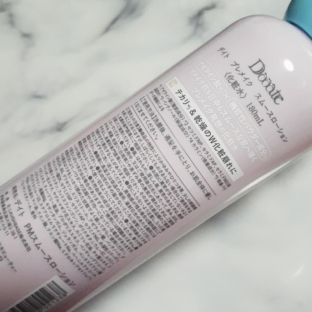 プレメイクスムースローション/Daaate/化粧水を使ったクチコミ（2枚目）