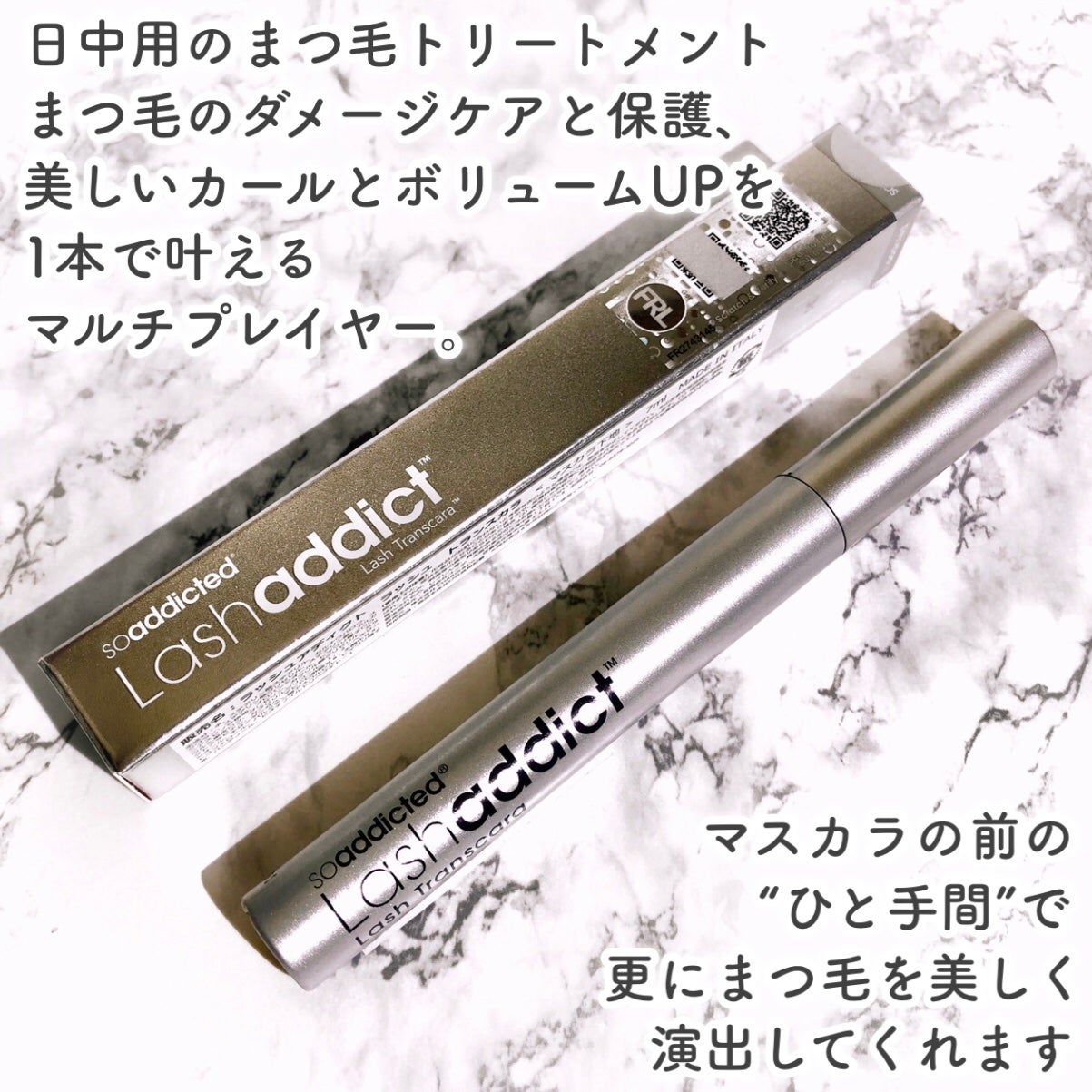 ラッシュアディクト ラッシュ トランスカラ/soaddicted/マスカラ下地を使ったクチコミ(2枚目)