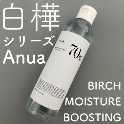 シラカバ 70% 水分ブースティングトナー/Anua/化粧水を使ったクチコミ(1枚目)