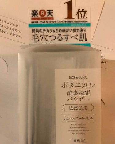 ボタニカル酵素洗顔パウダー/NICE ＆ QUICK/洗顔パウダーを使ったクチコミ（2枚目）