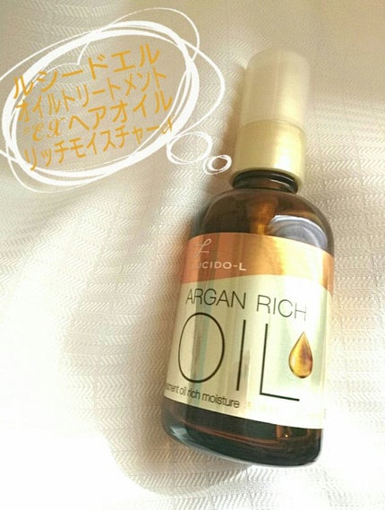 オイルトリートメント #EXヘアオイル リッチモイスチャー/ルシードエル/ヘアオイルを使ったクチコミ(1枚目)