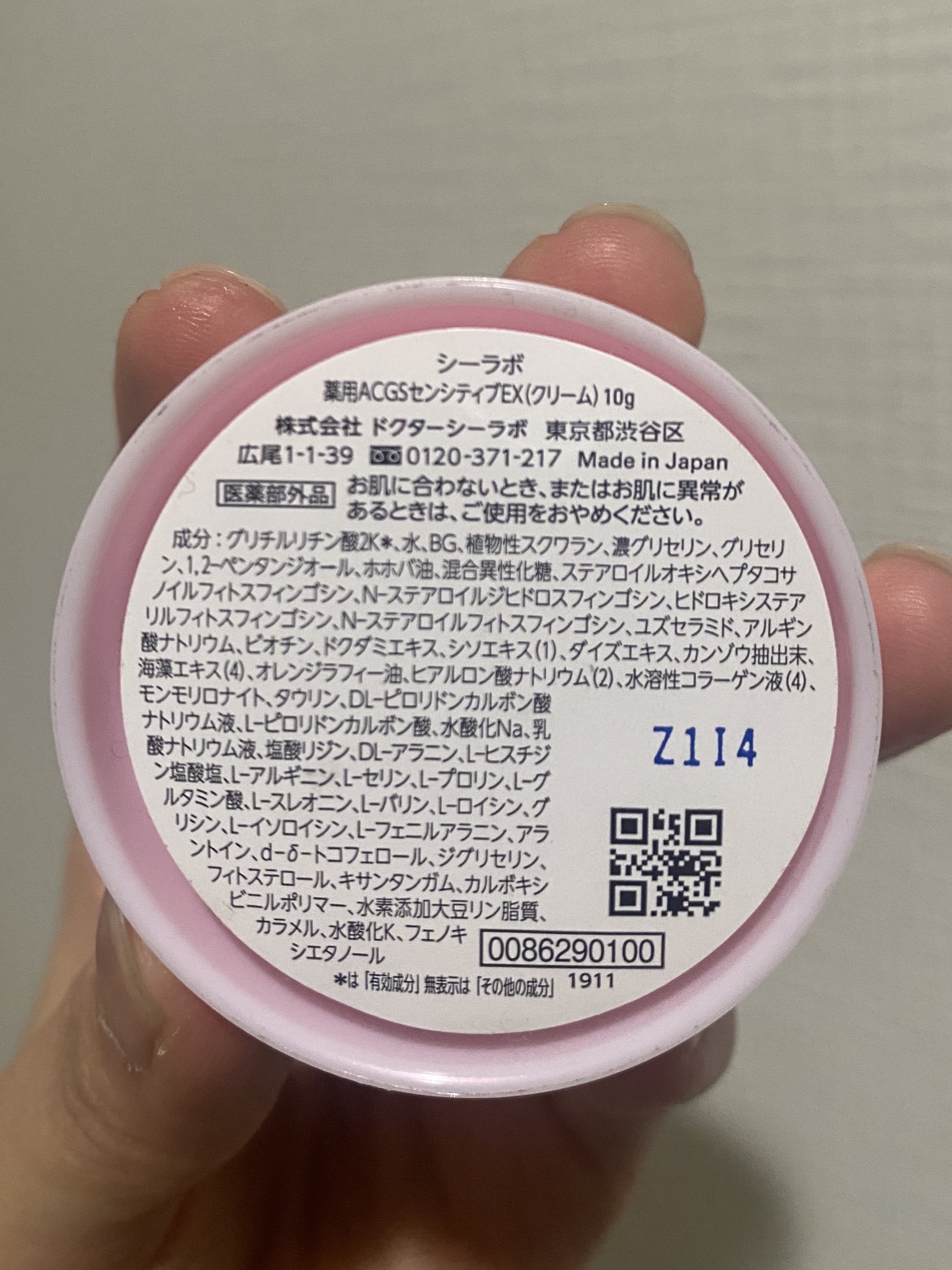 薬用アクアコラーゲンゲル スーパーセンシティブEX/ドクターシーラボⓇ/オールインワン化粧品を使ったクチコミ（2枚目）