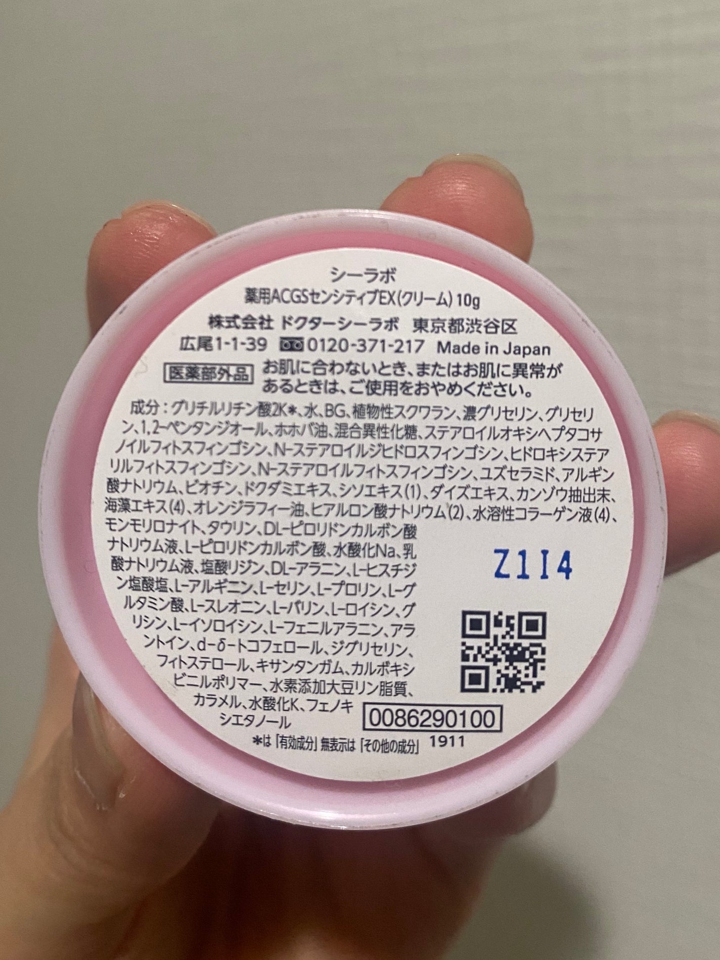 薬用アクアコラーゲンゲル スーパーセンシティブEX/ドクターシーラボⓇ/オールインワン化粧品を使ったクチコミ(2枚目)