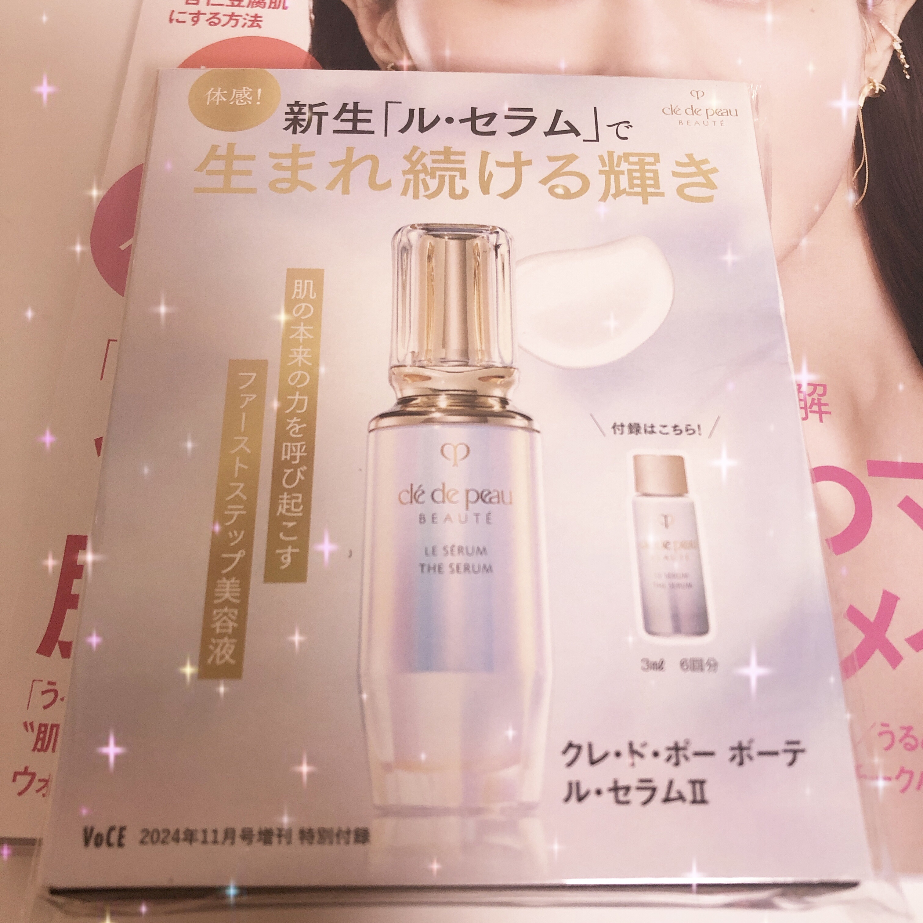 VOCE　2024年11月号/VoCE (ヴォーチェ)/雑誌を使ったクチコミ（2枚目）