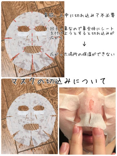 桃フェイシャルマスク/EVERYYOU/シートマスク・パックを使ったクチコミ（6枚目）