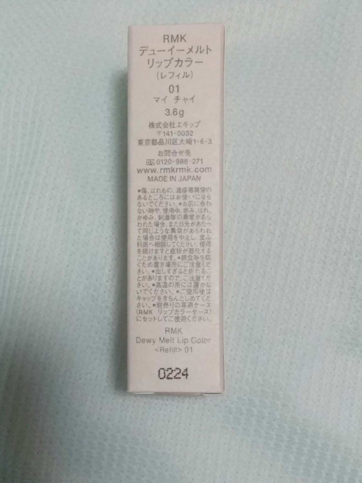 RMK デューイーメルト リップカラー/RMK/口紅を使ったクチコミ(2枚目)