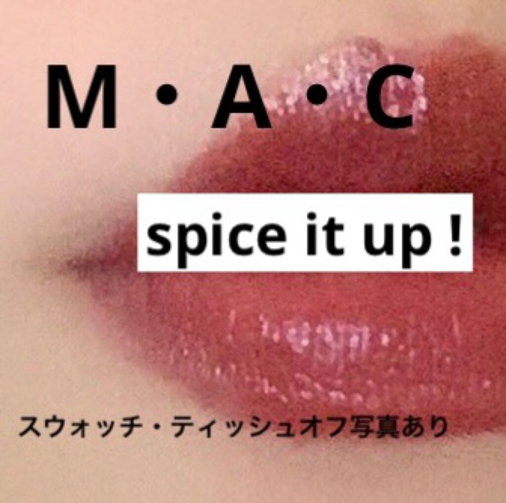 リップスティック/M・A・C/口紅を使ったクチコミ(1枚目)